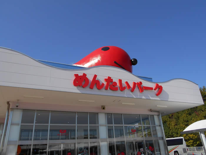 めんたいパーク